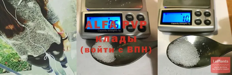 A-PVP VHQ  Жуковка 