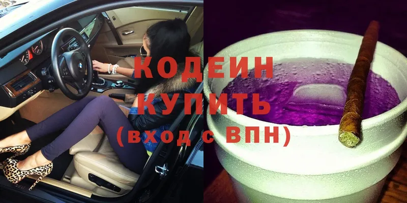 Кодеиновый сироп Lean напиток Lean (лин) Жуковка