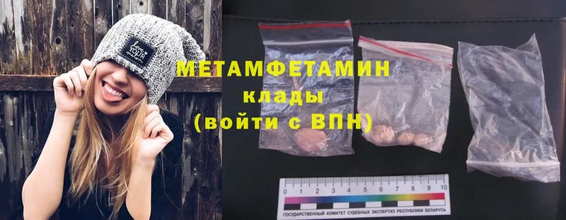 мега ссылка  Жуковка  Первитин Methamphetamine 